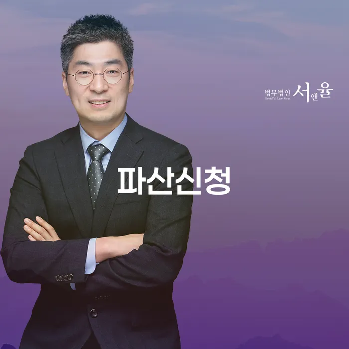 개인파산회생실무 개인파산 정해지는
