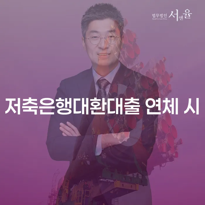 카드대금 연체 대출 받은 돈채무조정 탕감을진행