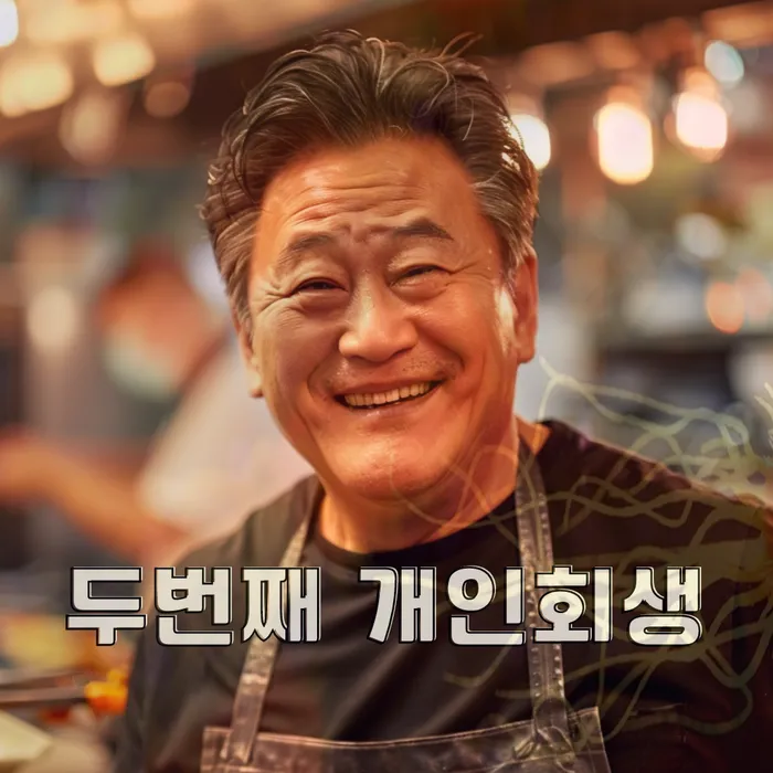 신협대환대출 연체 시