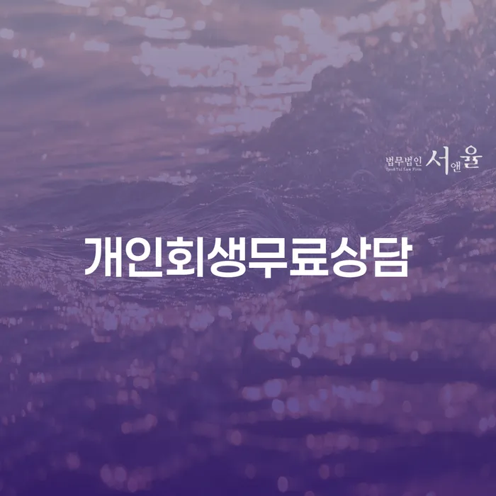 채무 빚 해결할 가능한지