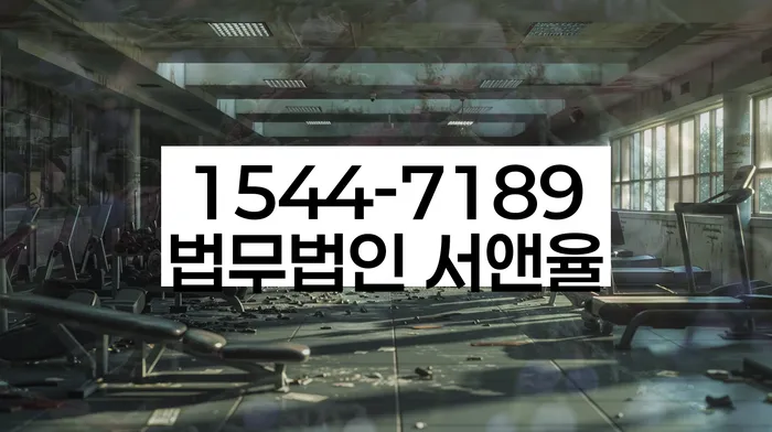 개인회생 변제금 납입 시스템 오류