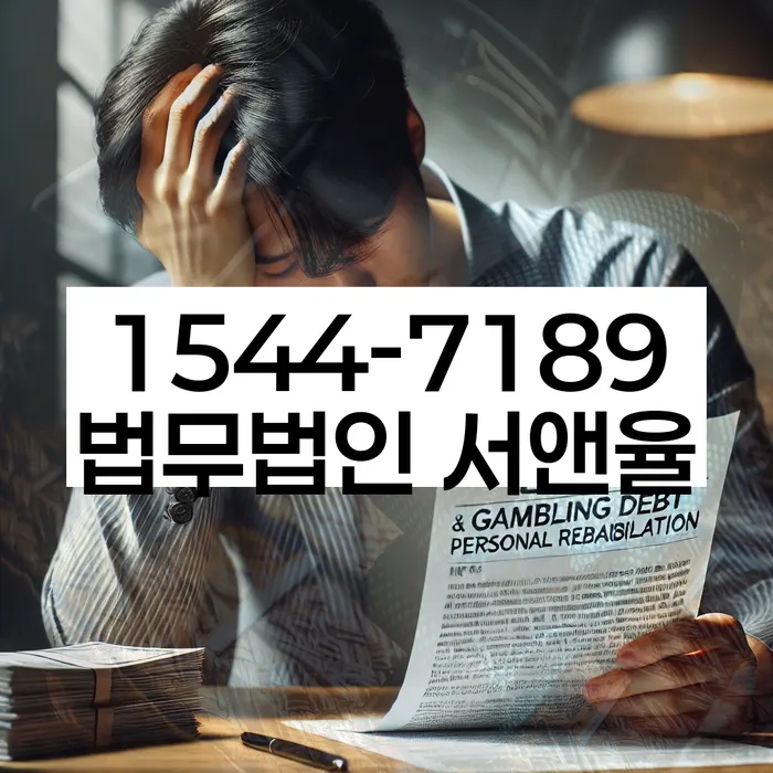 채무 불이행 해결