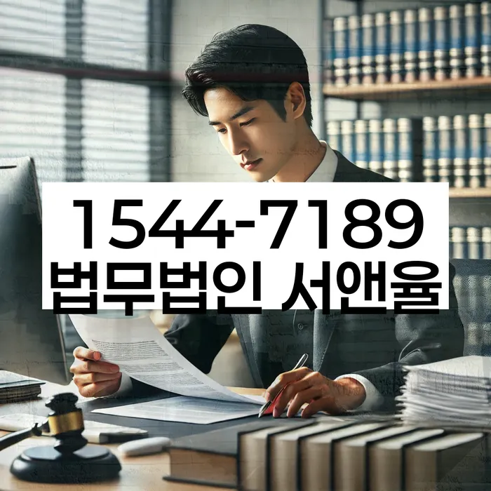 채권추심 법적 대응